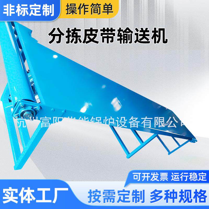 仓库快递分拣皮带输送机大倾角流水线输送机平行传送机定 制