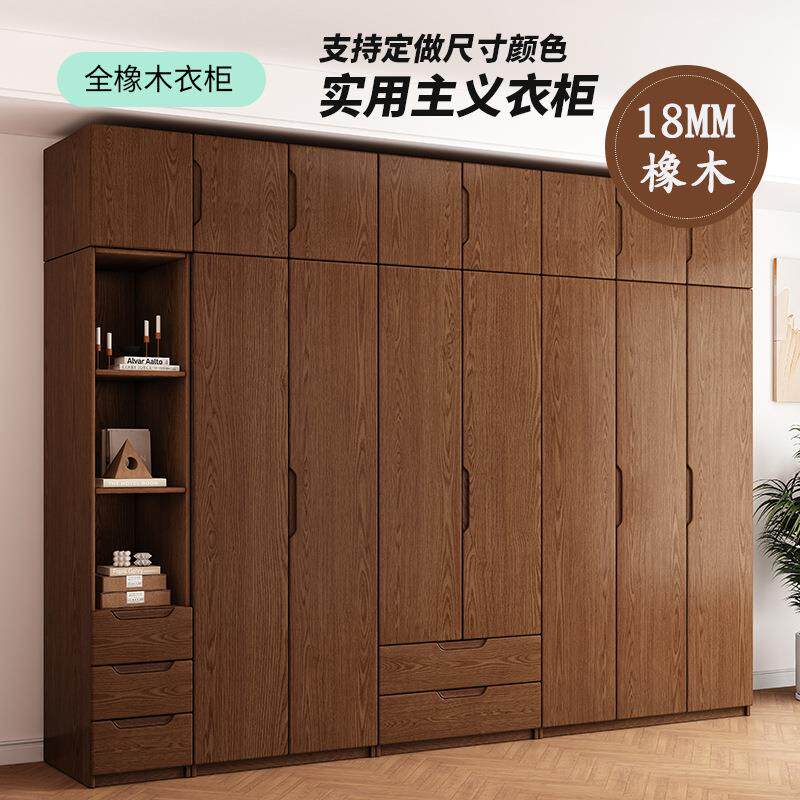 实木衣柜家用卧室全原木橡木收纳柜胡桃色北欧简约储物成品大衣橱