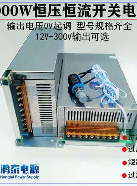 1000W恒流恒压0-15V66A 28V35A 36V 48V20A 220V4.5A 250V4A可调