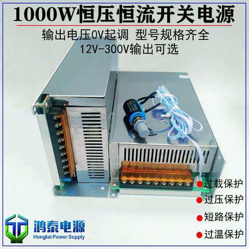 1000W恒流恒压0-15V66A 28V35A 36V 48V20A 220V4.5A 250V4A可调