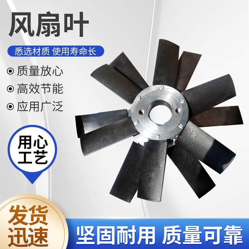 爆团防爆风机配套风扇叶叶轮发动机散器冷却风扇叶片发动机风叶