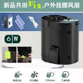 共田F12挂腰充电风扇大风力USB学生户外电扇解放双手夹扇腰f12扇