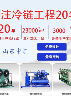 冷库全套设备冷库板厂家10立方海鲜速冻库水果保鲜库商用冻库