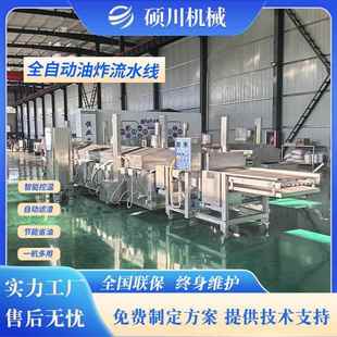 供应桑东叶油炸机 天妇罗翠叶淋浆油FME炸风冷线 全方自动叶脆油