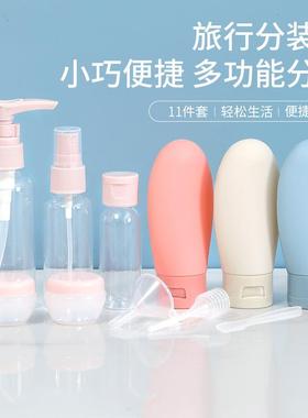 化妆品分装瓶旅行十一件套装洗面奶乳液洗发水沐浴露便携软管分装