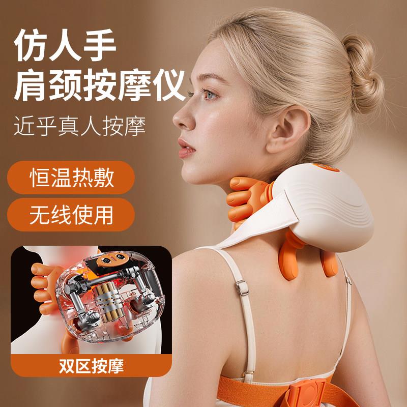 N7大师手颈手掌按摩器肩颈可携式按摩仪器斜方肌颈椎按摩器白橙色
