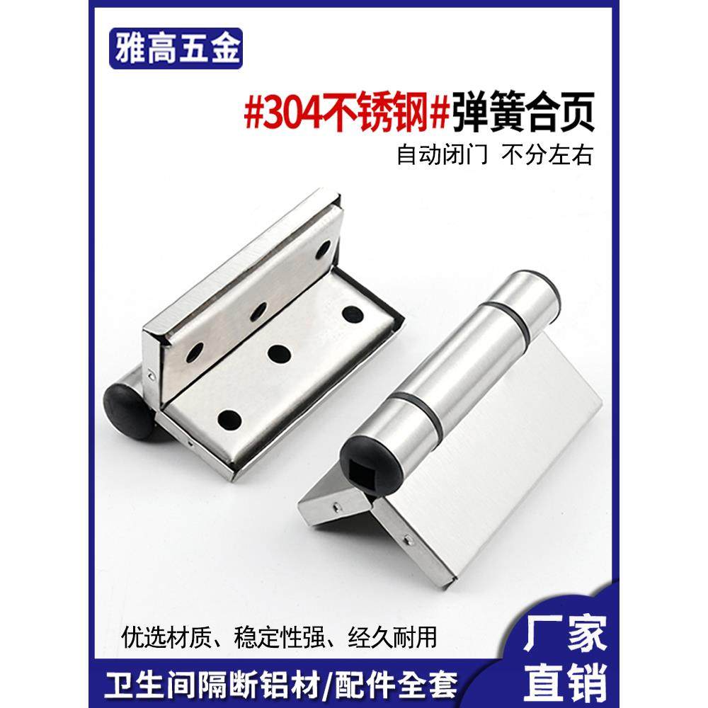 公共卫生间隔断配件 不分左右合页锌合金不锈钢自关门弹簧门铰炼,家装主材,卫浴五金套件,淘宝优惠券,粉丝福利购,淘宝优惠卷
