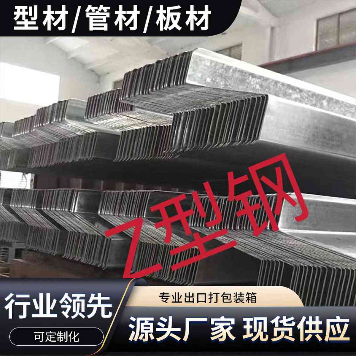 楼承板Z型钢 压型彩钢瓦 开口闭口楼承板打孔压花阁楼楼承板