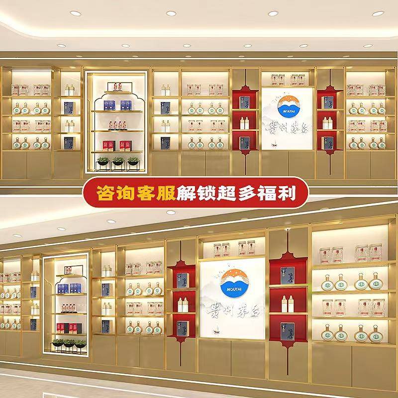 定制烟酒展示柜超市便利店高端烟酒柜烟酒店烟酒专卖柜红白酒酒柜图片