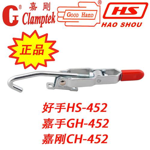 嘉刚嘉手好手快速夹具 夹钳肘夹HS GH CH-451 452 40371 43810 SS