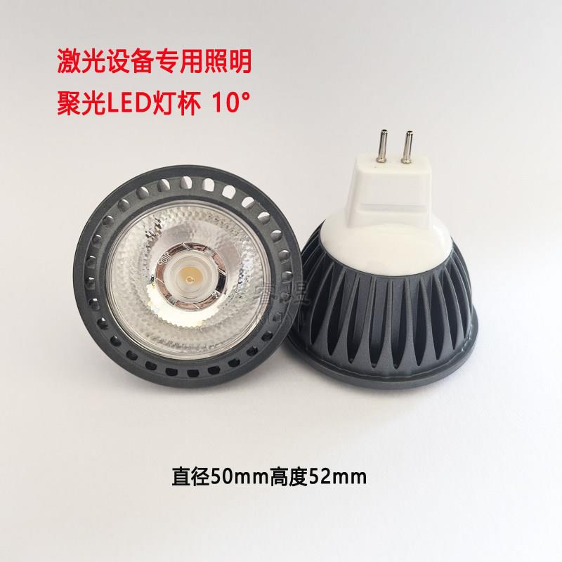 睿煜聚光灯泡激光焊机射灯灯杯10度5w白光暖光12V24v激光磨具焊机