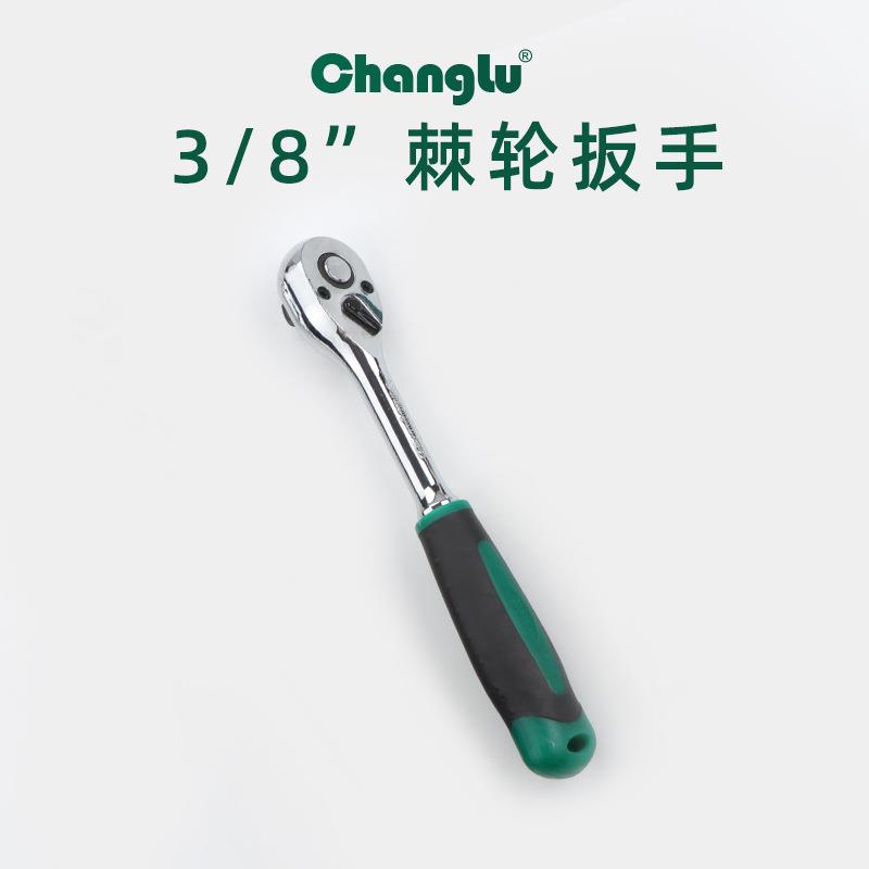 长鹿20件套筒组套3/8棘轮扳手套装中飞快速棘轮套筒汽修套头机械