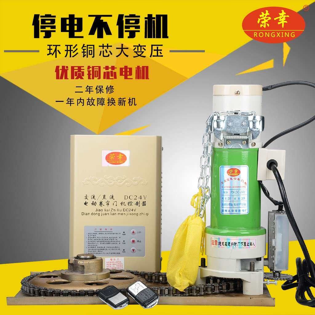 24V交直流蓄电系列卷帘门卷闸门电机储电式电动门电机车库开门机