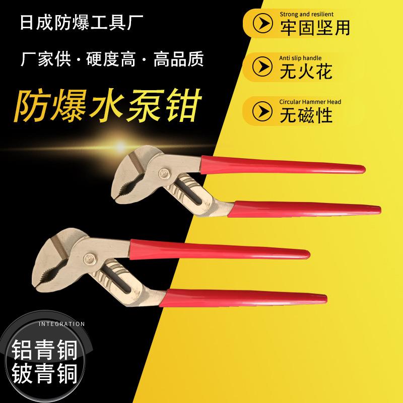 防爆水泵钳铝青铜铍青铜钳子手钳五金专用工具多规格管子钳铜钳