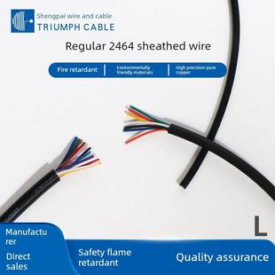 Ul2464正品标准多芯电缆30A-4A信号监控电源线环保Rohs2.0
