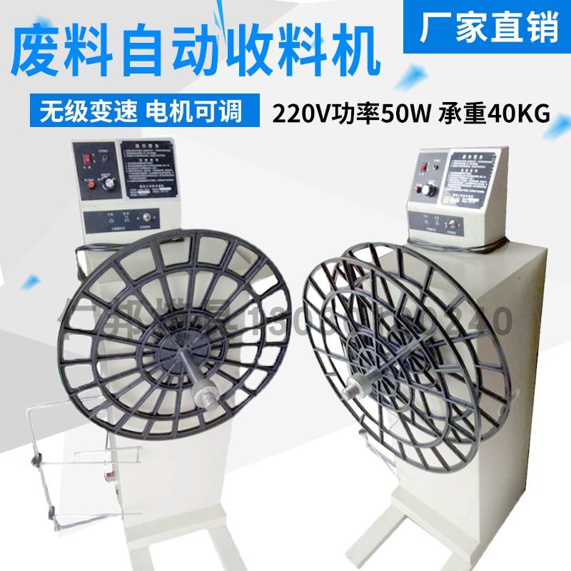 冲床收料机金属废料收卷机圆盘卷料放料架自动感应不织布送料盘