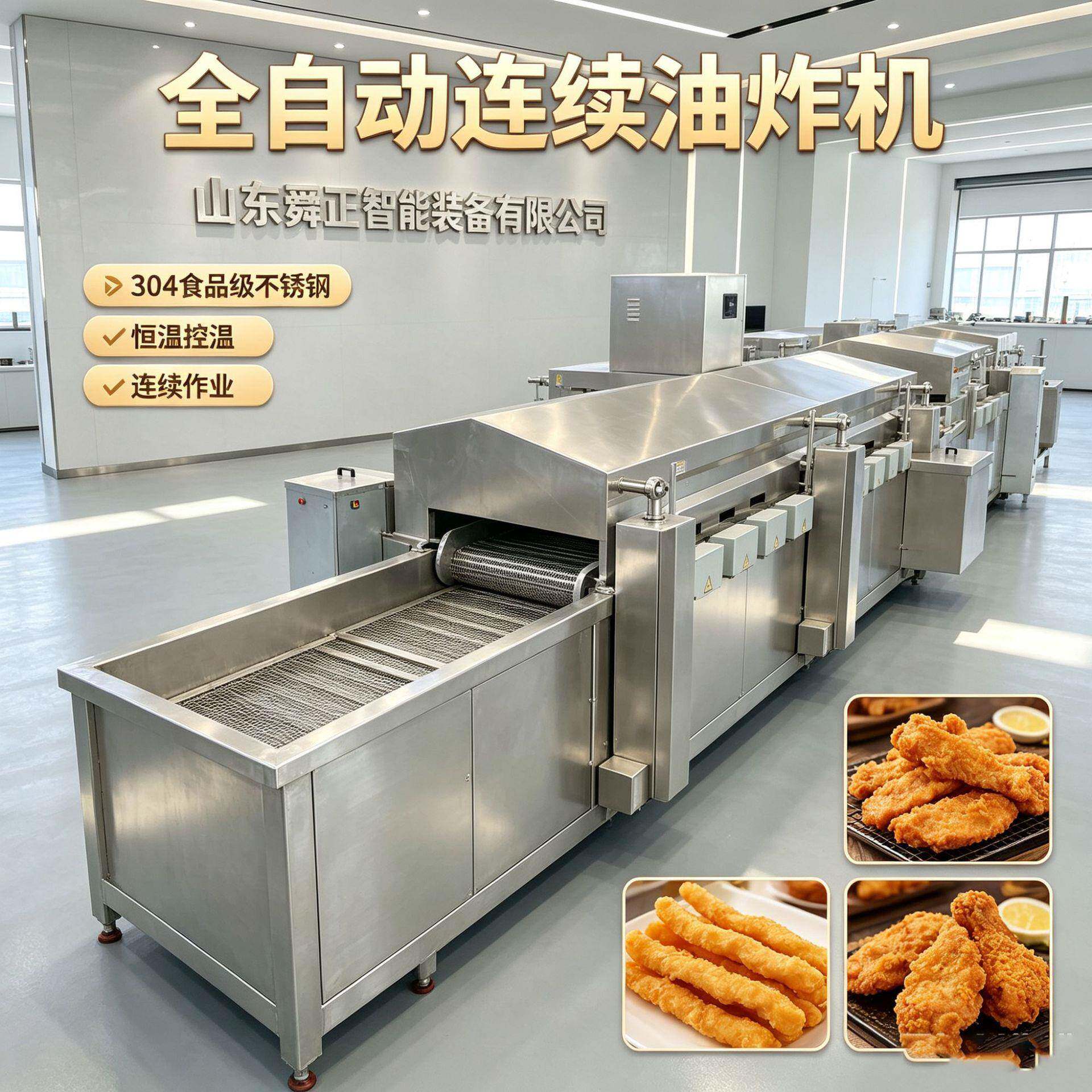 油炸食品生产线 炸翻花炸麻页加工流水线 油炸汉堡成套加工设备