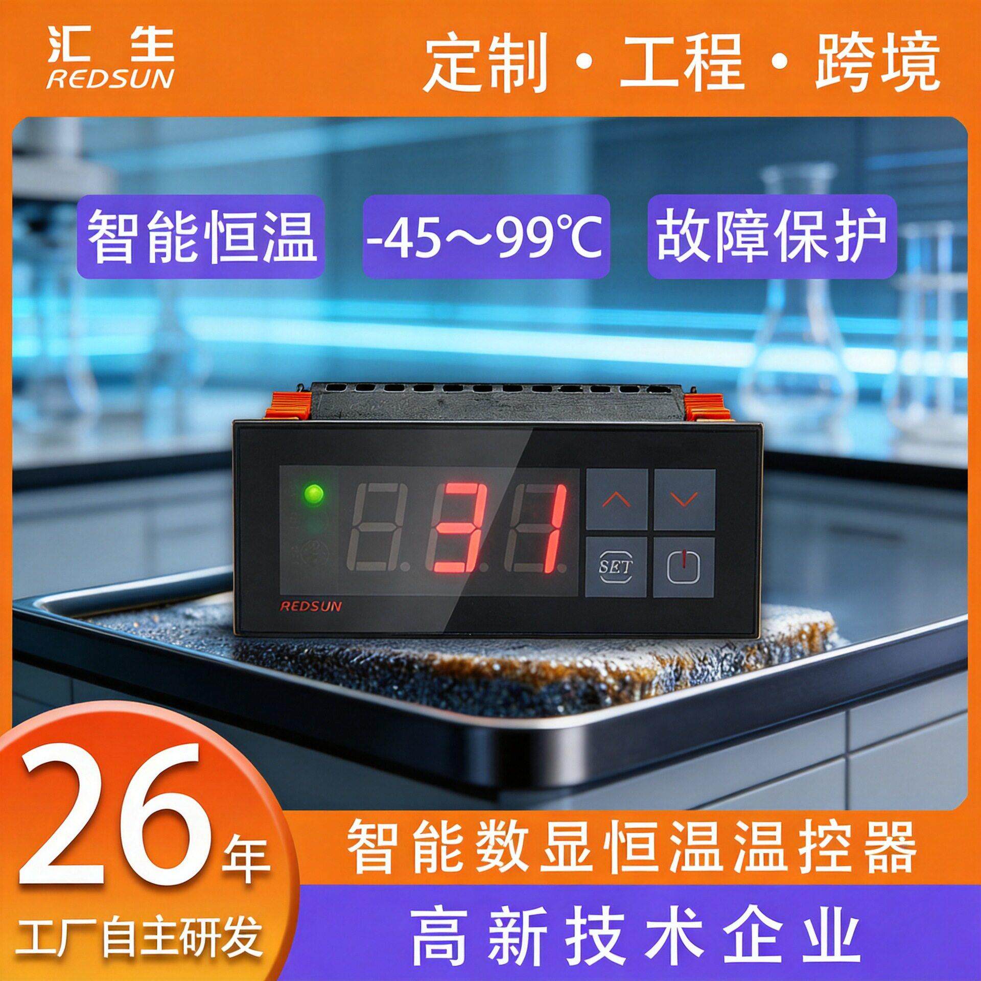 温控器带温控探头触摸面板精度可调节数显恒温控制器智能温控器