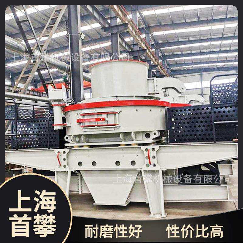 上海VSI5X1145冲击式破碎机矿渣碎石矿石制砂设备厂家现货供应