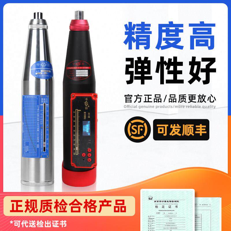 中回回弹仪乐陵数显混凝土强度检测仪抗压砂浆测砖高强度砼回弹仪