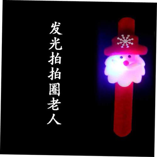 Christmas Glow Hand Ring Decoration 圣诞夜光手环
