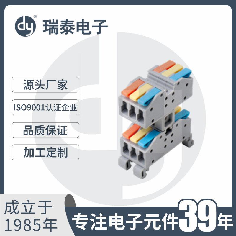 塑料电线连接器 快接端子 灯具电线连接器 建筑快接端子 接线盒