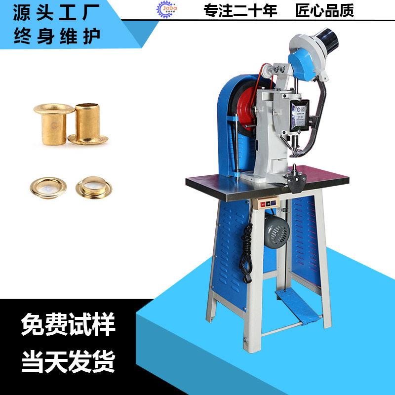 厂家头敲扣机钉眼机立式压铆机气动气压式中空钉鸡眼铆钉机