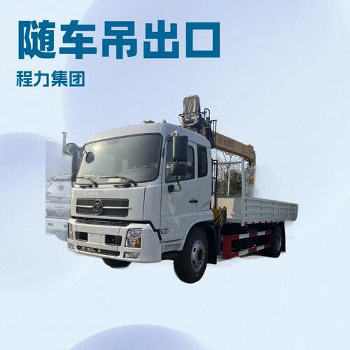 中东热销7吨随车吊加强散热系统免维护液压油缸