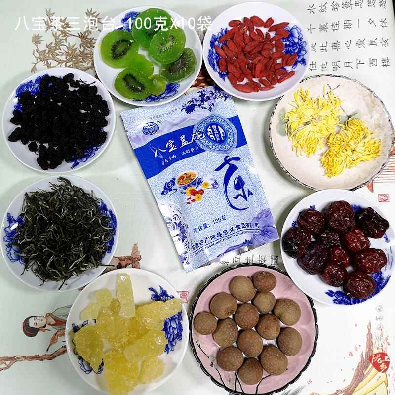 忠义八宝茶宁夏金丝皇菊三泡台茶小袋装盖碗茶兰州特产 三炮台茶