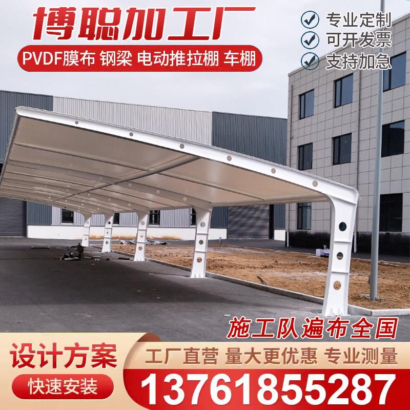 膜结构停车棚车库加工钢架张拉膜充电桩自行车电动车篷汽车遮阳蓬