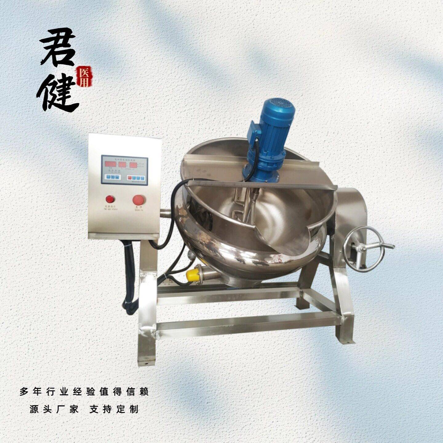 真空浓缩膏机 家用中草萃取机 熬黑膏专用锅