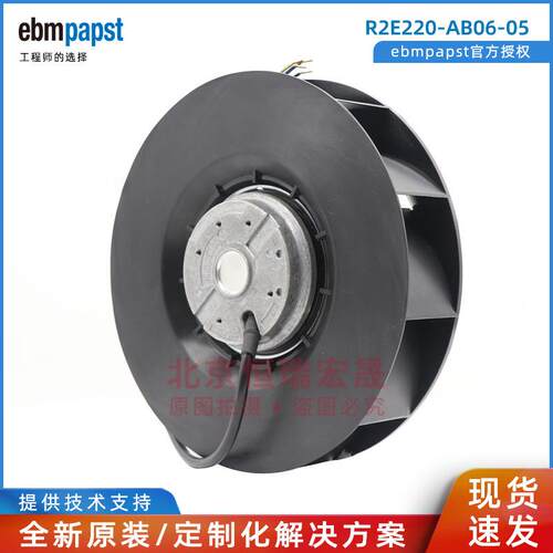 德国 ebmpapst 离心风扇 R2E220-AB06-05 85W 220mm涡轮风机
