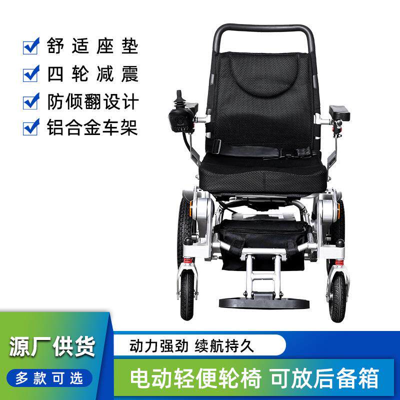 电动轮椅四轮老人残疾人智能轻便代步车智能电动轮椅