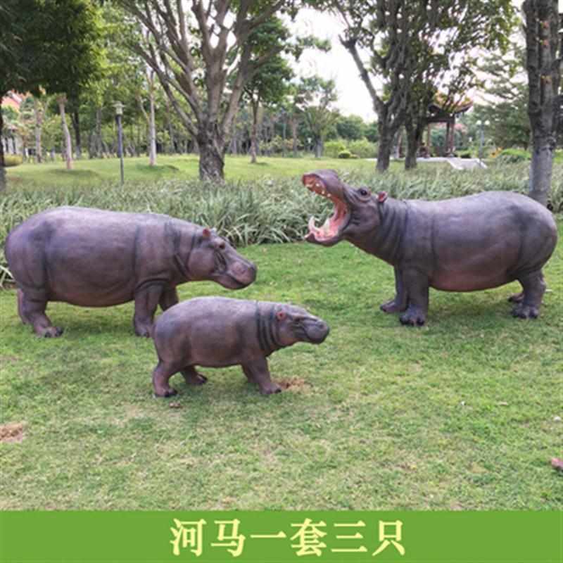 游乐场玻璃钢景观别墅雕塑仿真装饰品庭院户外工艺品花园大型河马