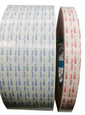 供应日东57130B防水泡棉双面胶带 固定移动电话和电子零部件