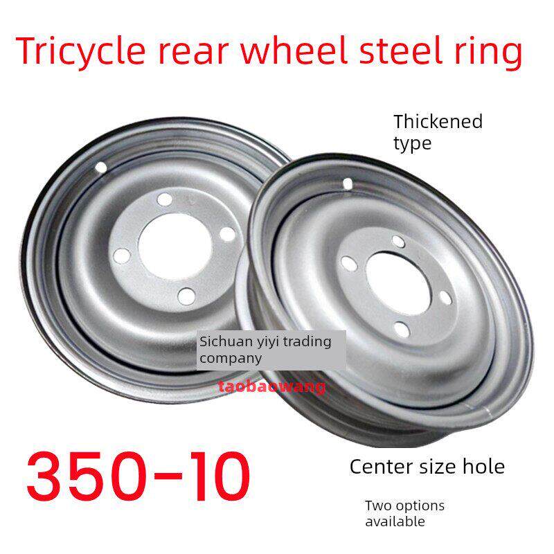 改装摩托电动三轮车350-10轮胎后桥制动10英寸钢圈轮锅鼓配件包邮