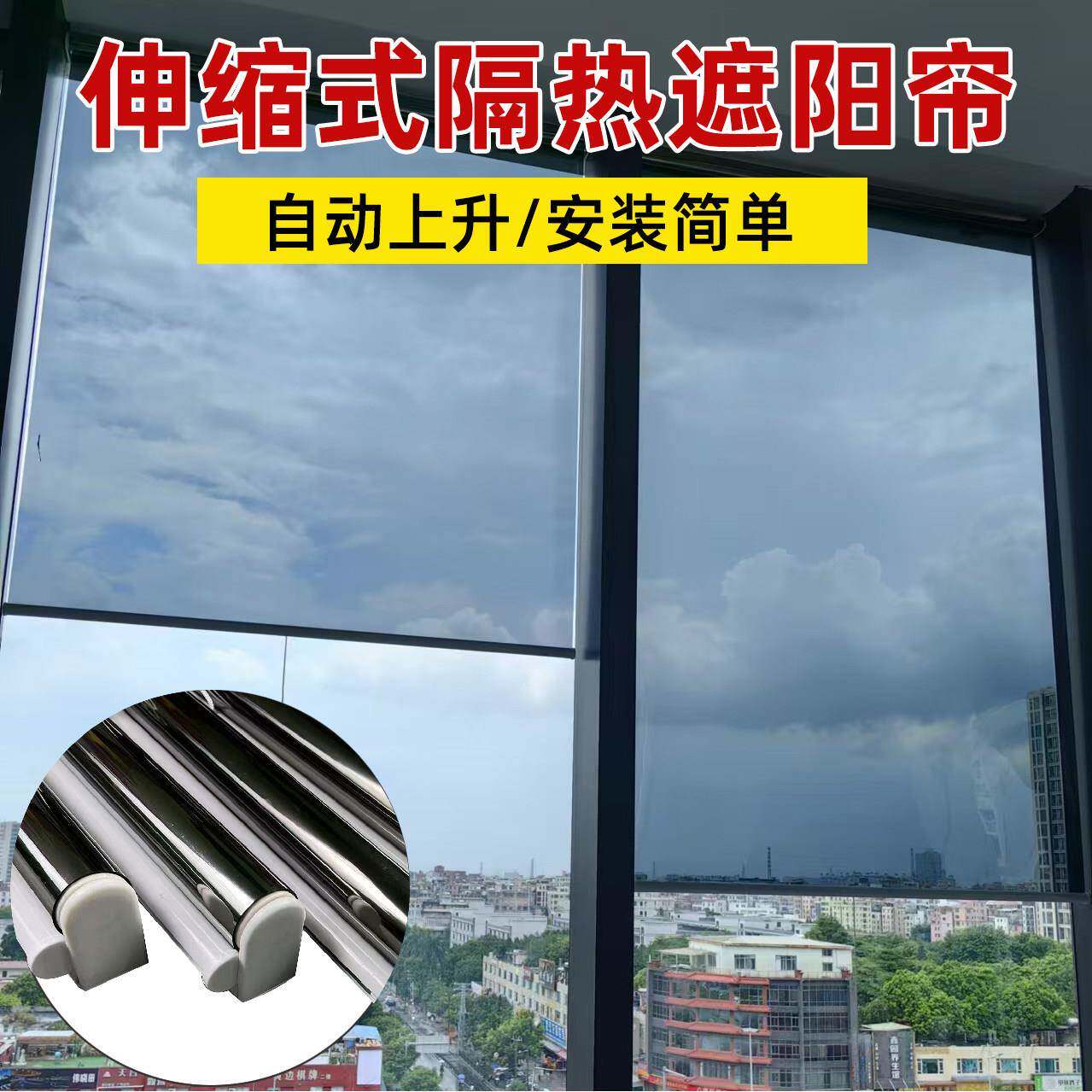 伸缩式船用隔热膜卷帘阳台遮阳防晒窗帘免打孔自动上升遮光遮阳帘