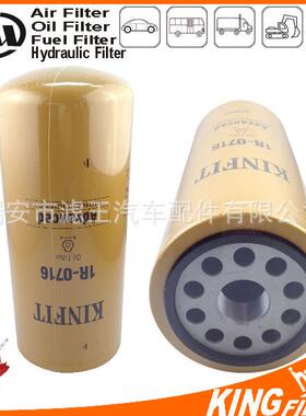 机滤E325CD8KD8L1R07161R-0716B7299P551808LF691Ac