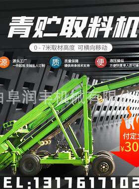 免人工4米小型取草车自动挖料养殖扒料车草料装取饲料铲草机