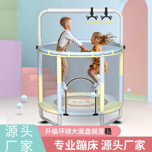 儿童蹦床围栏款家用儿童室内带护网蹦床跳跳床家庭小型弹跳床