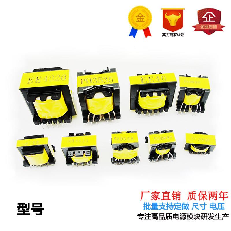 定做开 关电源高频变压器火牛来图纸打样 定制 样品厂家批量生产