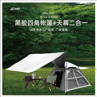 山牧全铝四角帐篷天幕一体防雨防晒速开自动家庭露营（含防潮垫）