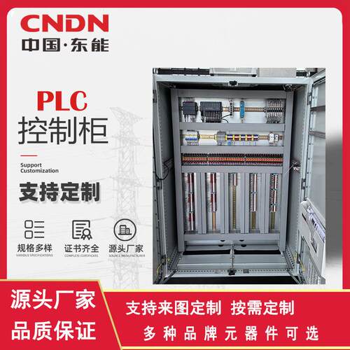 PLC电气控制柜矿用中控柜智能成套控制柜自动化编程控制柜