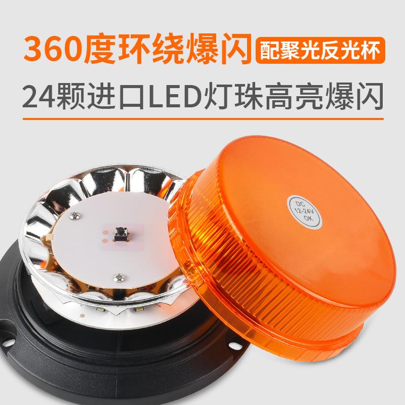 汽车吸顶爆闪灯led圆形旋转多模式频闪警示灯 蓝光救护车工程校车
