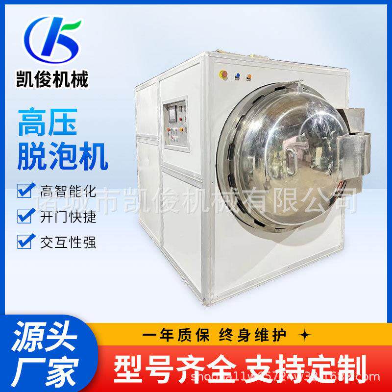 实室用小型消泡机验贴合电子品去泡机全自动高压产脱PLU泡机