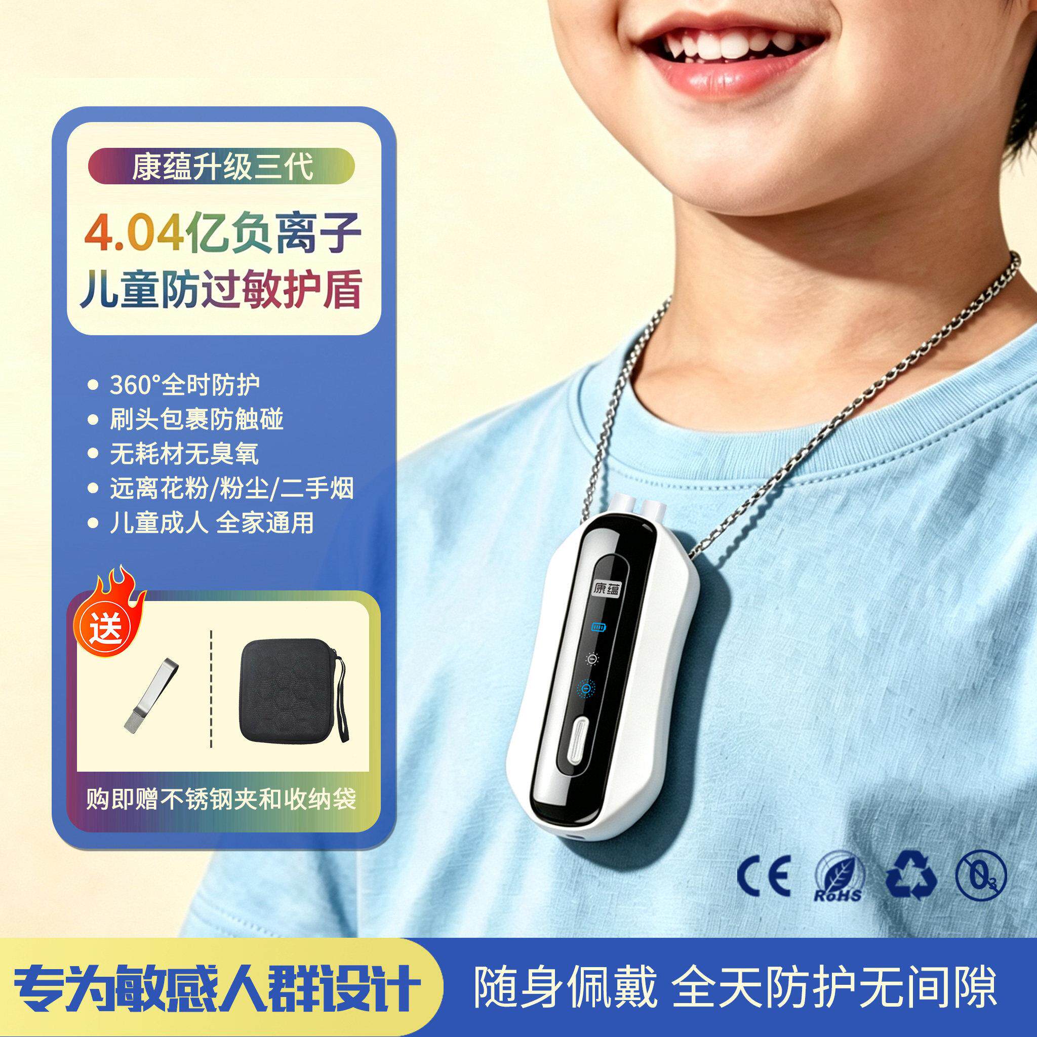 康蕴三代挂颈负离子空气净化器可携式儿童随身防过敏空气净化口罩