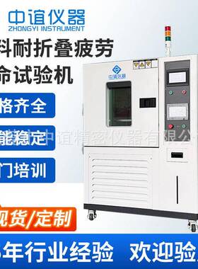 高低温耐折试验机柔性材料寿命疲劳FPC弯折性能测试设备冷热