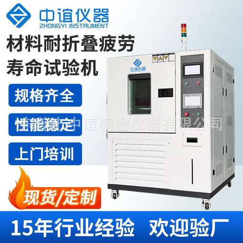 高低温耐折试验机柔性材料寿命疲劳FPC弯折性能测试设备冷热
