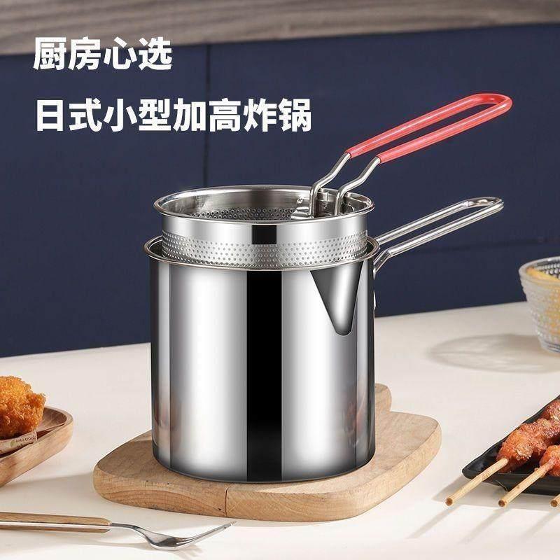不锈钢油炸锅迷你家用天妇油锅控温深锅滤网省油面条商用加厚