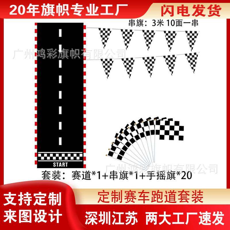 小汽车公路赛道跑道卡通贴纸卡通玩具车贴纸桌贴地贴玻璃贴轨道贴